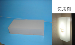 アクリルBOX(内照式)